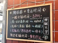 菜单-椰爺爺·椰子冻砵仔糕
