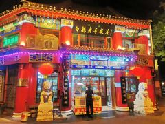 -白魁老号饭庄(交道口店)