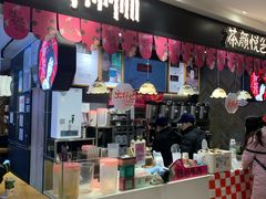 门面-茶颜悦色(平和堂负一楼店)