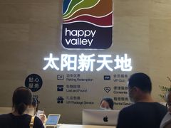-天河领展广场