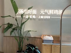 -泰煌鸡·上海白斩鸡·沪菜(平利店)