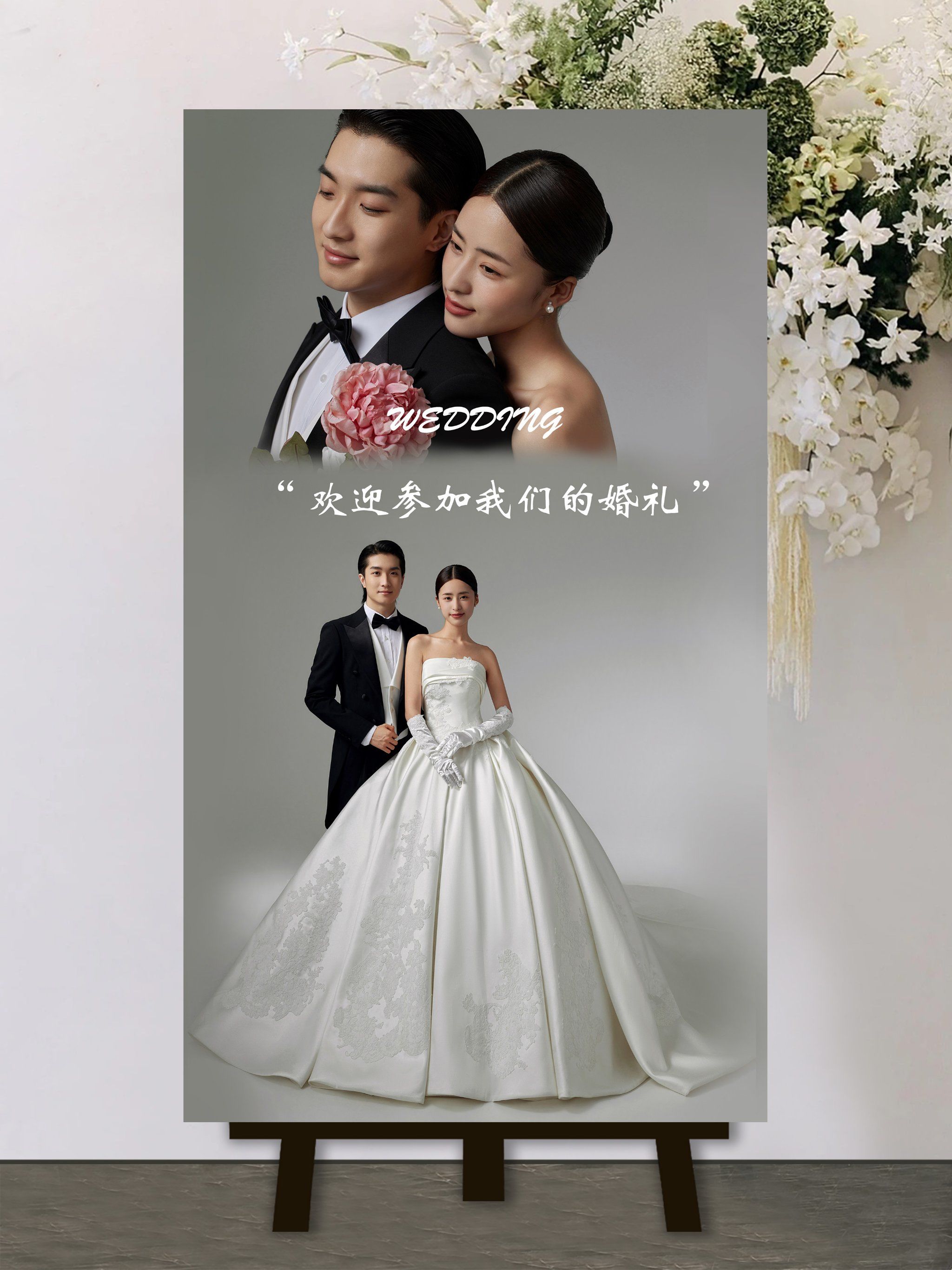 结婚当天被夸爆的迎宾海报,绝了