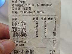 -章氏(车站北路店)