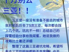 -三亚蜈支洲岛旅游区