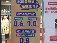 -冠德石油方兴达加油站