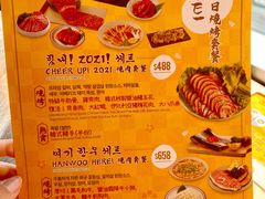 -炑八韩烤(琼华店)