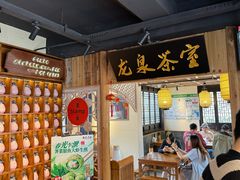 -鑫震源·苏式大虾生煎(山塘街店)