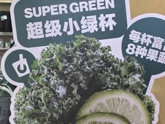 -鲜果时间·果蔬茶(赛格负二层店)