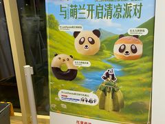 -红星前进面包牛奶公司(五道口购物中心店)