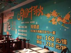 -松针蔡记蒸饺(花园路店)