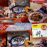 看到一家折扣很低的进口零食连锁店