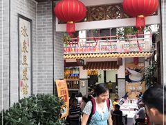 门面-冰泉豆浆馆(白云山总店)