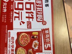 -必胜客(鹤山大道店)