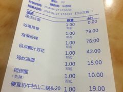 账单-力力豆花庄(广渠门店)