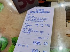 -龍城柳州螺蛳粉(群星路店)