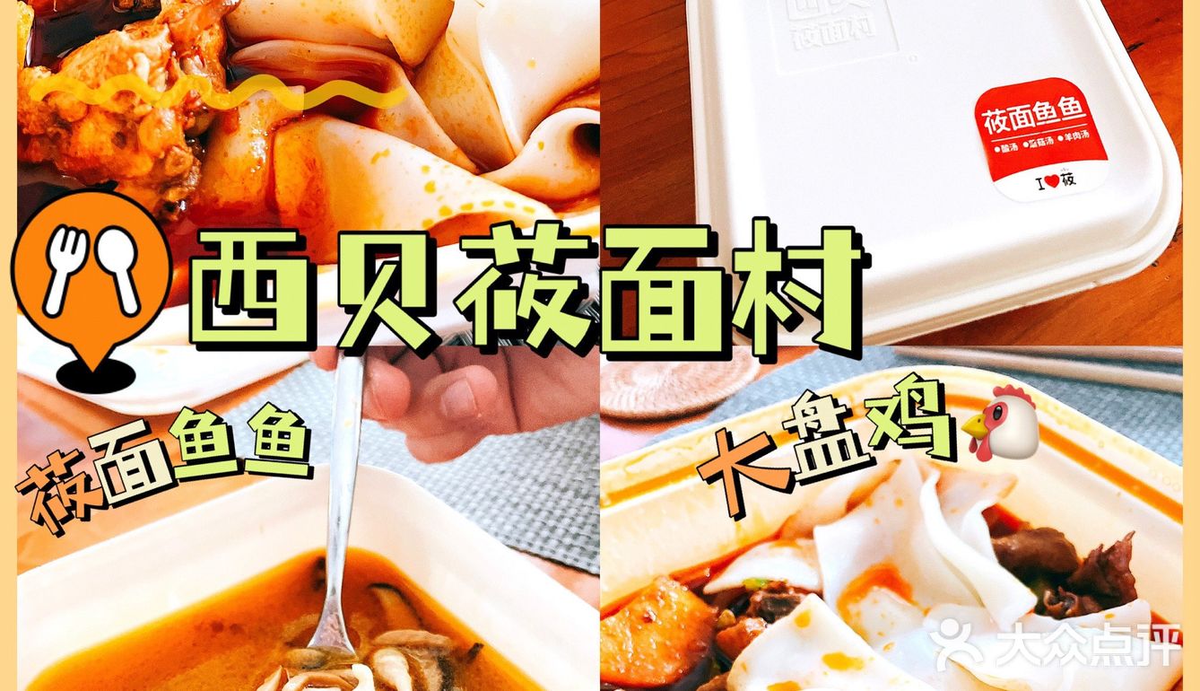 上海美食｜宅在家里可以吃到的大盘鸡🐔 