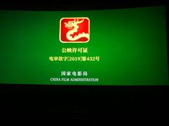-万达影城(金平万达广场IMAX店)