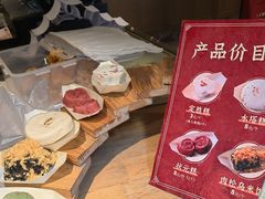 -锦记糕点铺