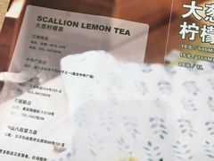 -大葱柠檬茶scallionlemontea(中山八路富力店)