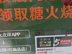 -紫光园(创始店)