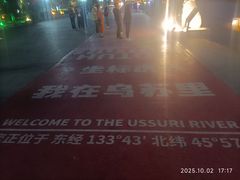 -虎头要塞