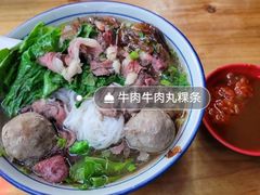 -喜潮汕桐坑阿松牛肉店(东二店)