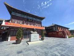 -中国翰园碑林