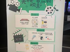 -博纳UA影城(KK Mall IMAX店)