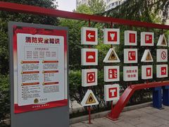 -西安市长乐公园