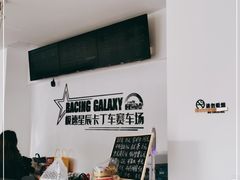 -极速星辰卡丁车赛车场(西山店)