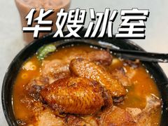 -华嫂冰室(尖沙咀店)