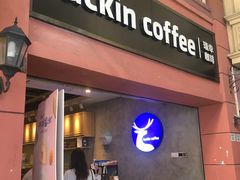 门面-瑞幸咖啡(丰盛町店)