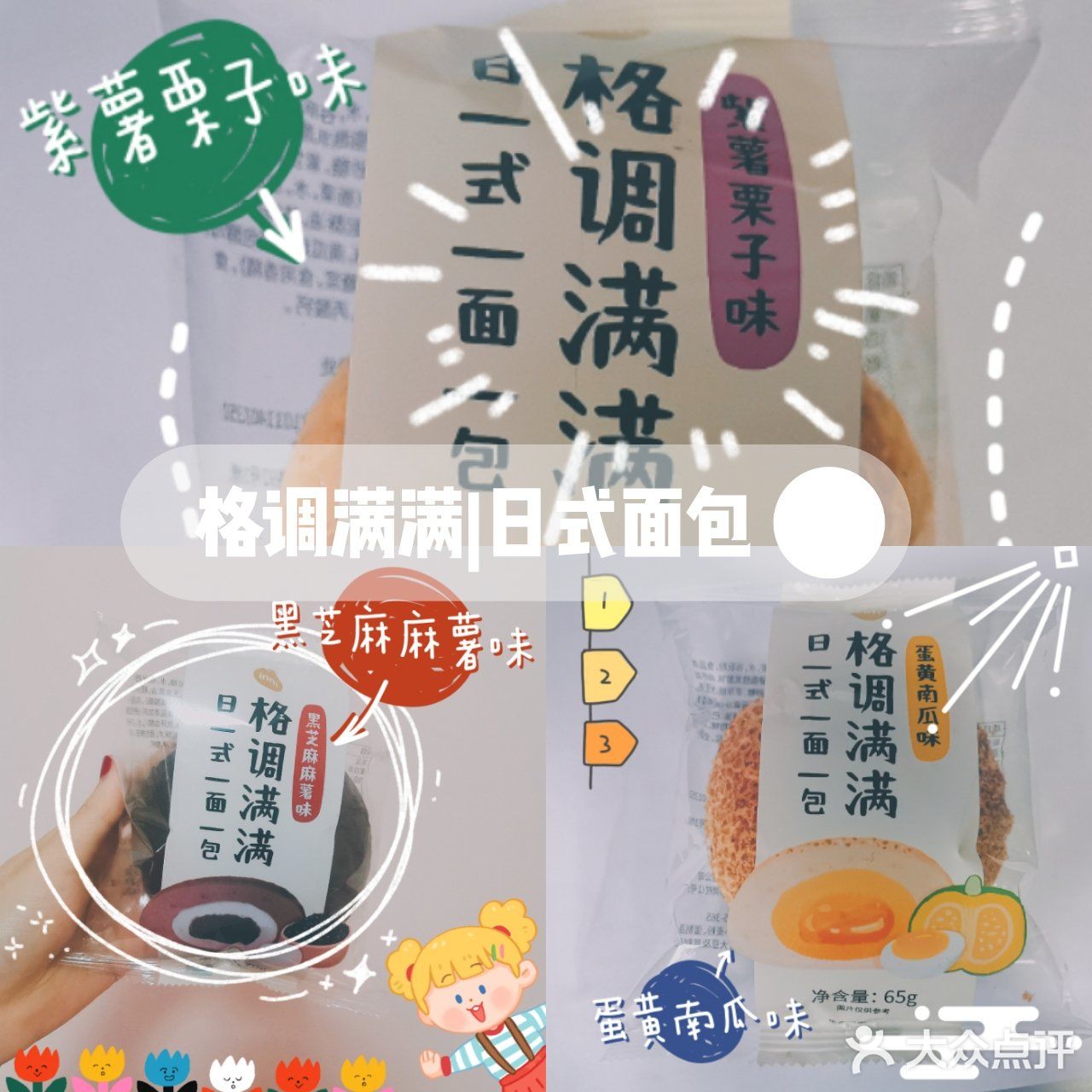 ⚫️一鸣真鲜奶吧|格调满满日式面包