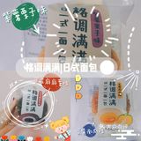 ⚫️一鸣真鲜奶吧|格调满满日式面包