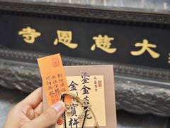 -大慈恩寺(大雁塔)