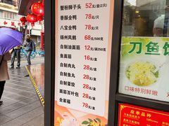 -老半斋(福州路店)