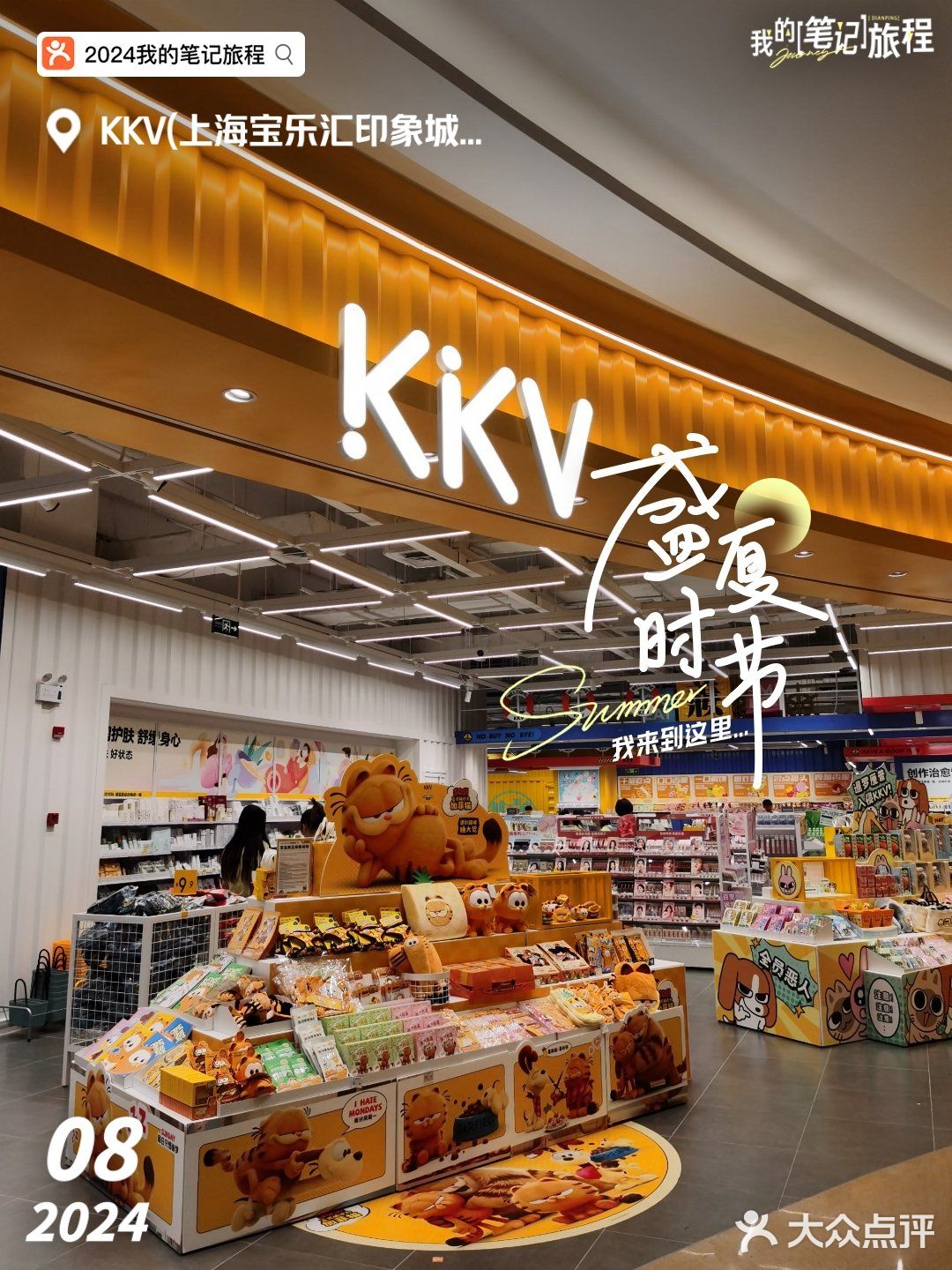 2024年值得一去的地方们👍