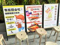 -赤稻·日式料理(禅城店)