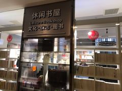 -中家鑫园温泉酒店鑫悦汤泉