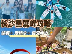 -趣飞飞黑麋峰国际滑翔伞基地