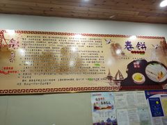 -姥家春饼店(漳州二路店)