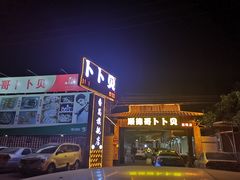 -顺德哥卜卜贝(旗舰店)
