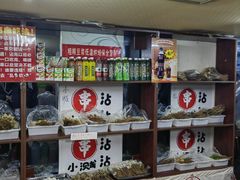 -小溅沾串