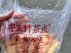 -中关村茶点