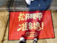 -木屋烧烤(白石洲店)