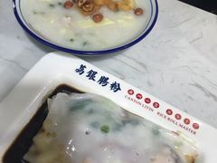 艇仔粥-荔银肠粉(建六店)