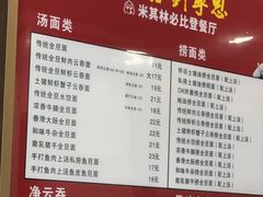 -恩宁刘福记(东华东路店)