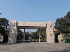 校门-浙江大学(玉泉校区)