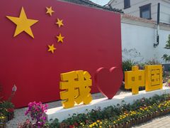 -辛庄国际文化艺术区