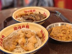 -池嬢拌粉(上海首店)